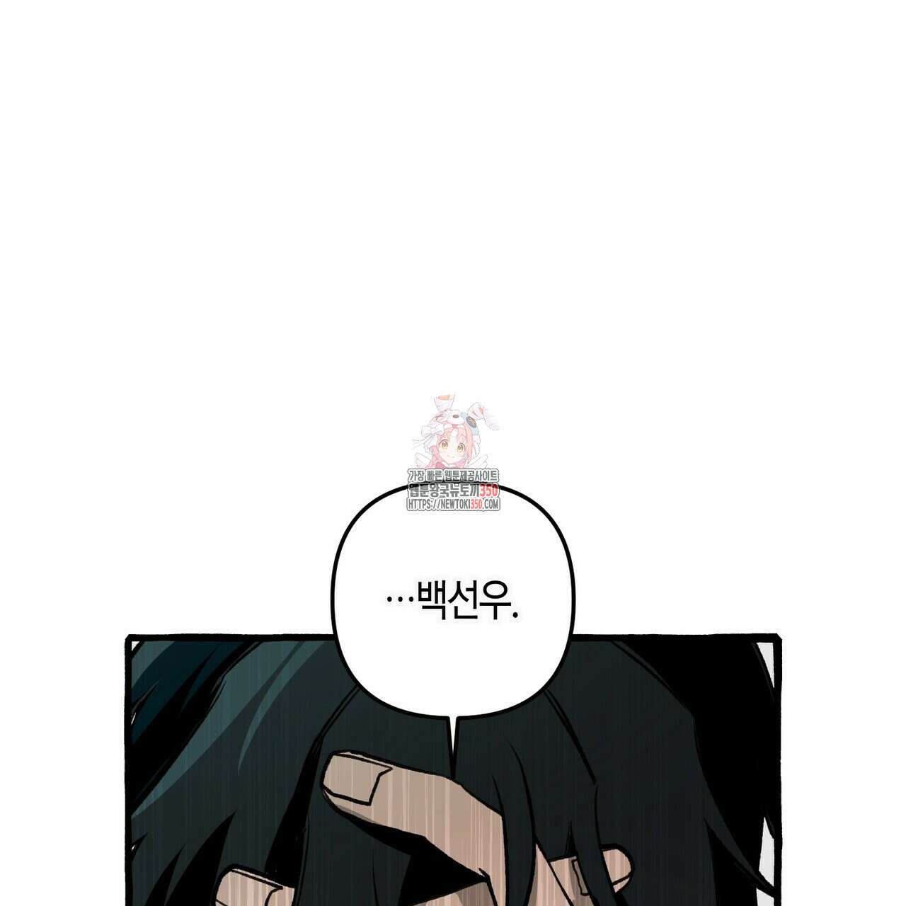 11번째 수학여행 8화 1