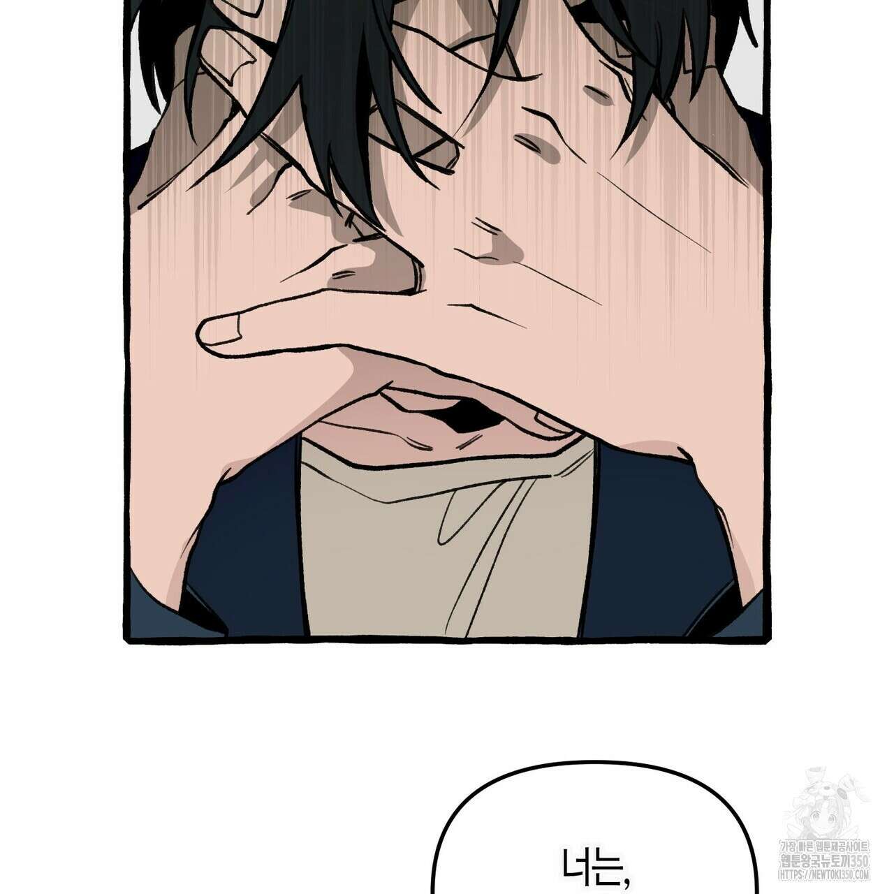11번째 수학여행 8화 2