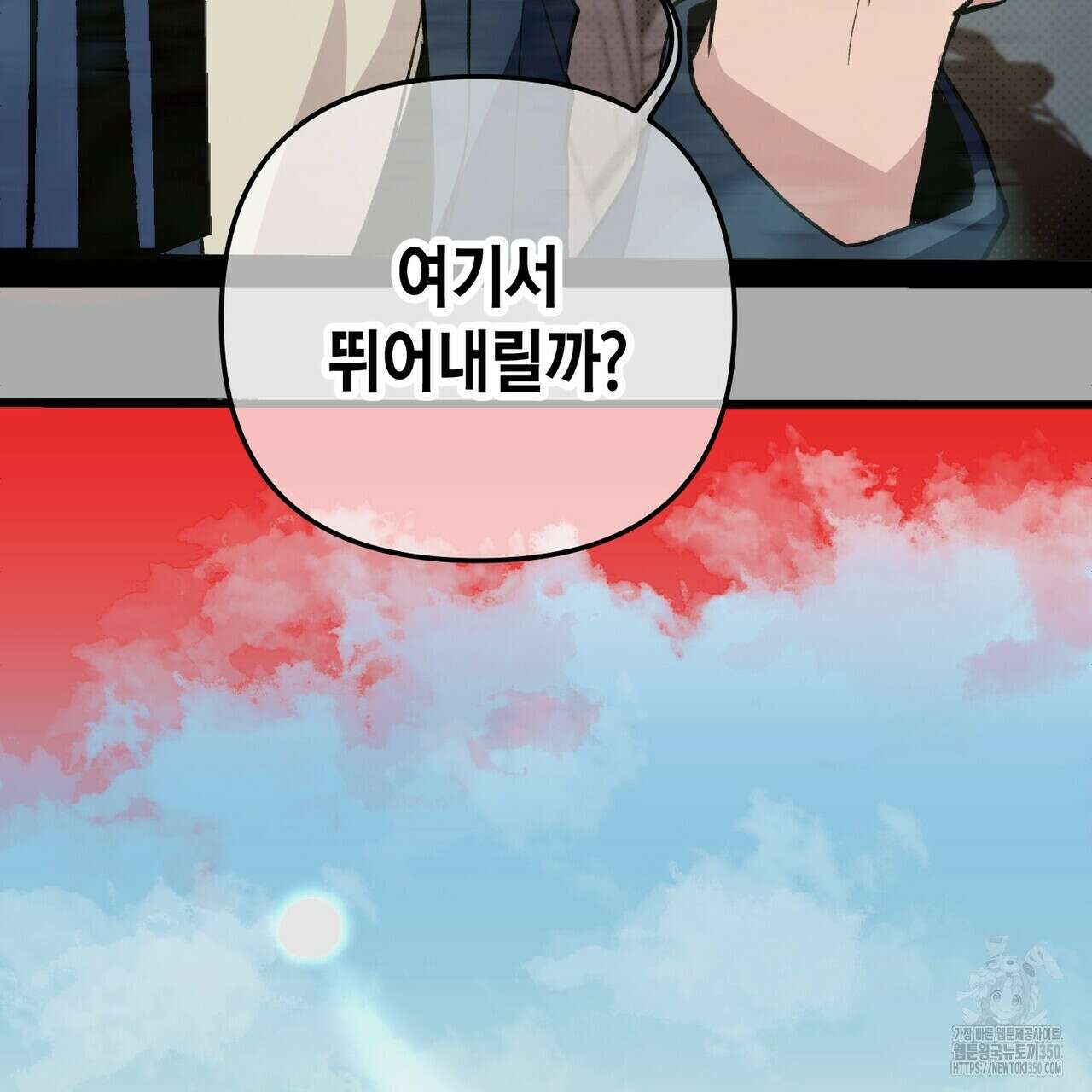 11번째 수학여행 8화 9