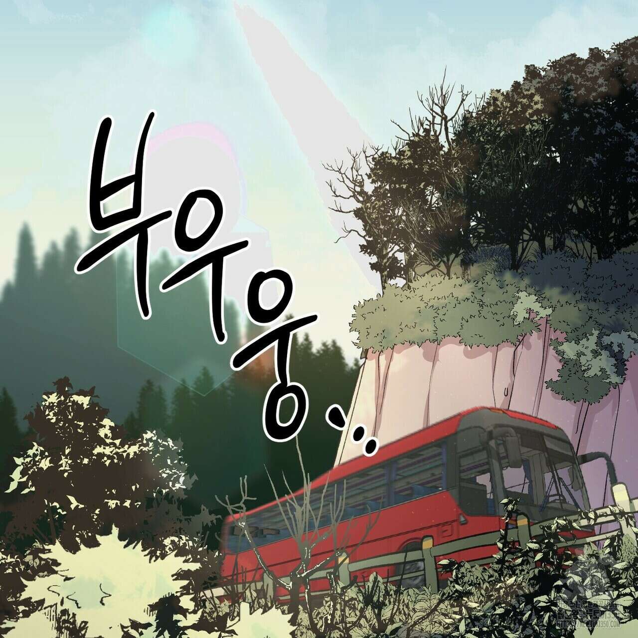 11번째 수학여행 8화 10