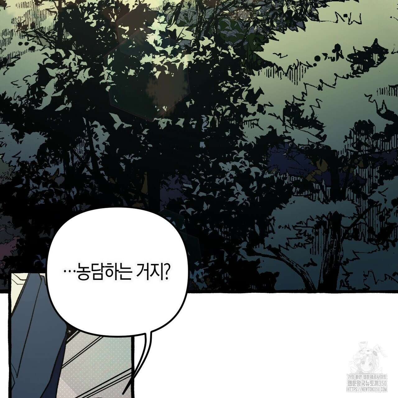 11번째 수학여행 8화 11