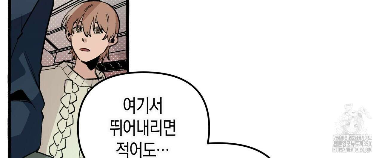 11번째 수학여행 8화 12