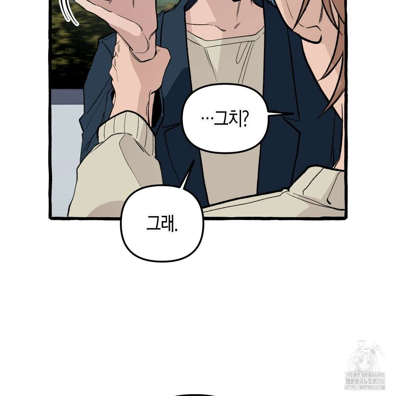 11번째 수학여행 8화 18