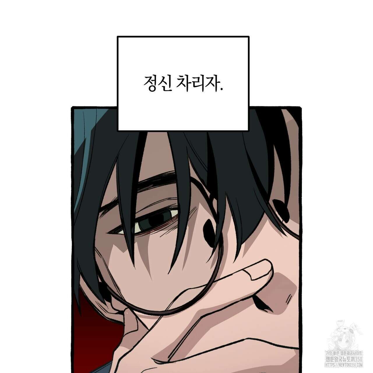 11번째 수학여행 8화 23