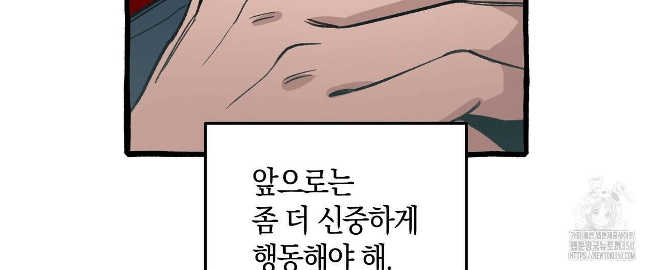 11번째 수학여행 8화 24