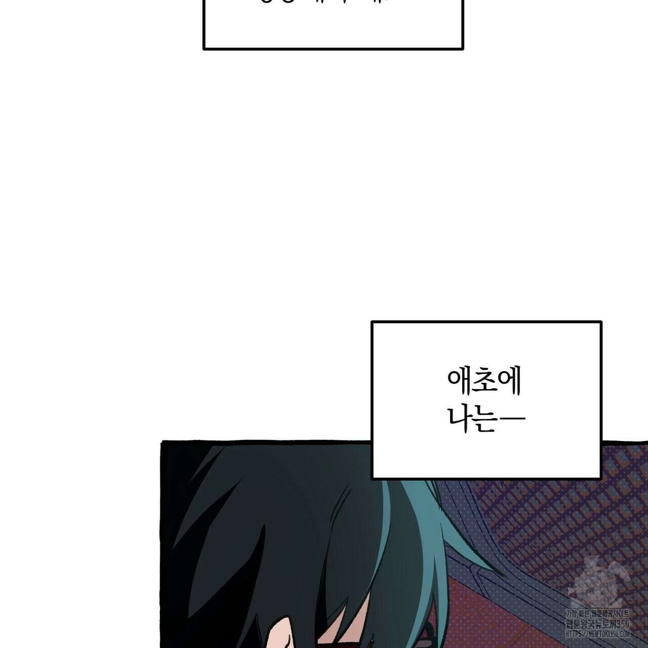 11번째 수학여행 8화 25