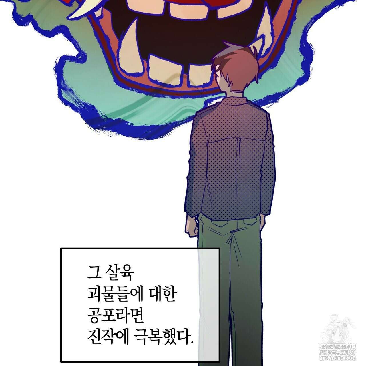 11번째 수학여행 8화 31
