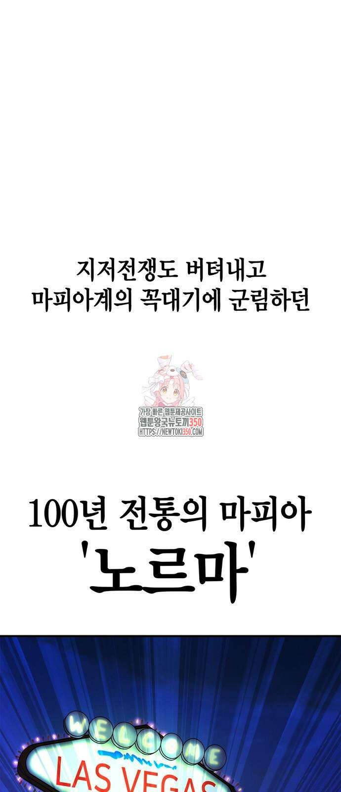 초인의 게임 123화 1