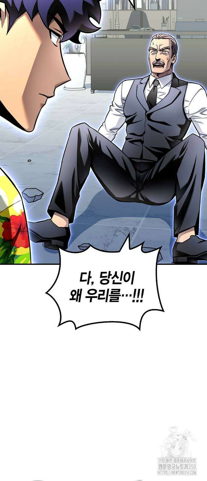 초인의 게임 123화 7