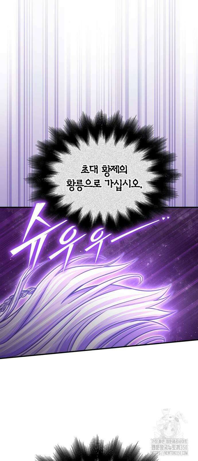 초인의 게임 123화 12