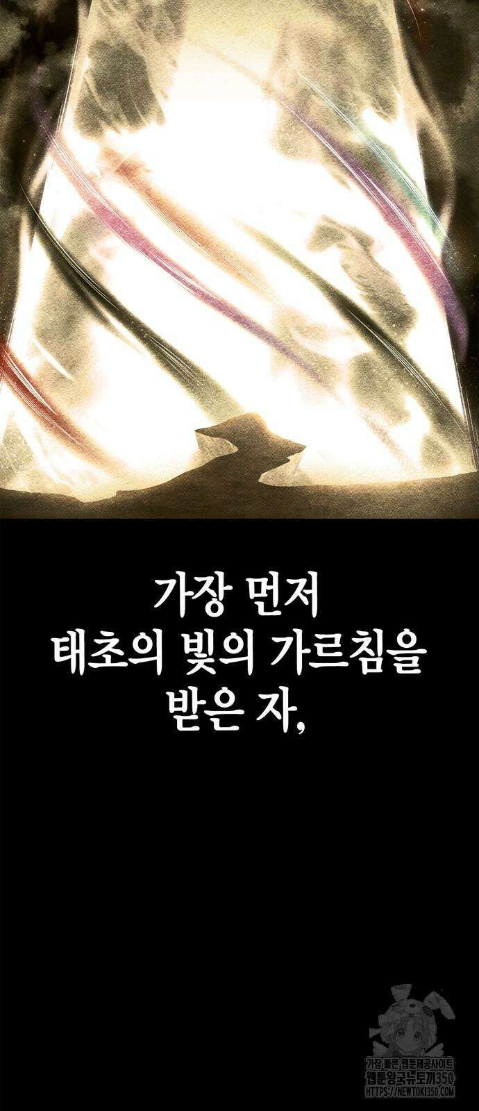 초인의 게임 123화 18