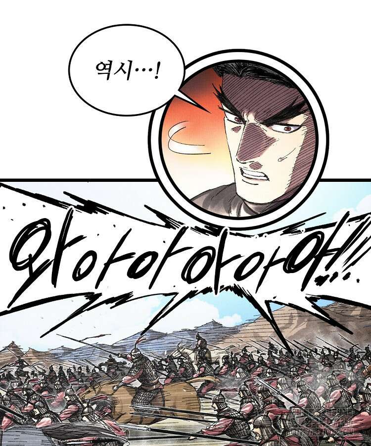 삼국지 여포의 인생 시뮬레이터 83화 5