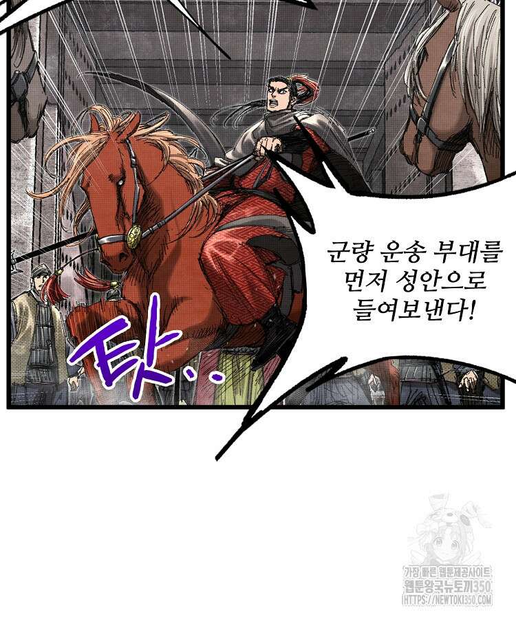 삼국지 여포의 인생 시뮬레이터 83화 7