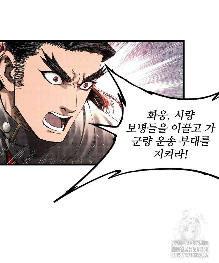삼국지 여포의 인생 시뮬레이터 83화 8