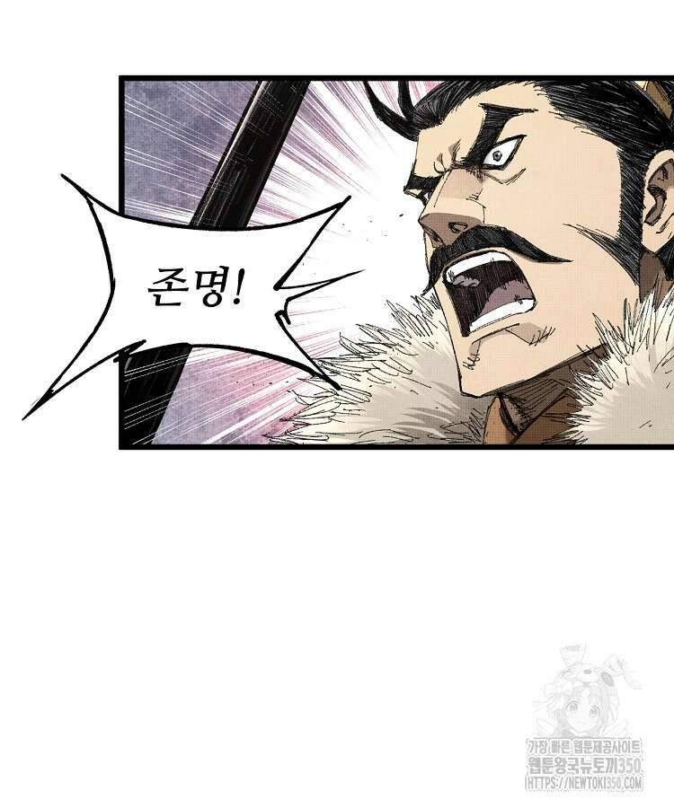 삼국지 여포의 인생 시뮬레이터 83화 9