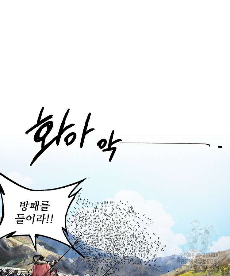 삼국지 여포의 인생 시뮬레이터 83화 11
