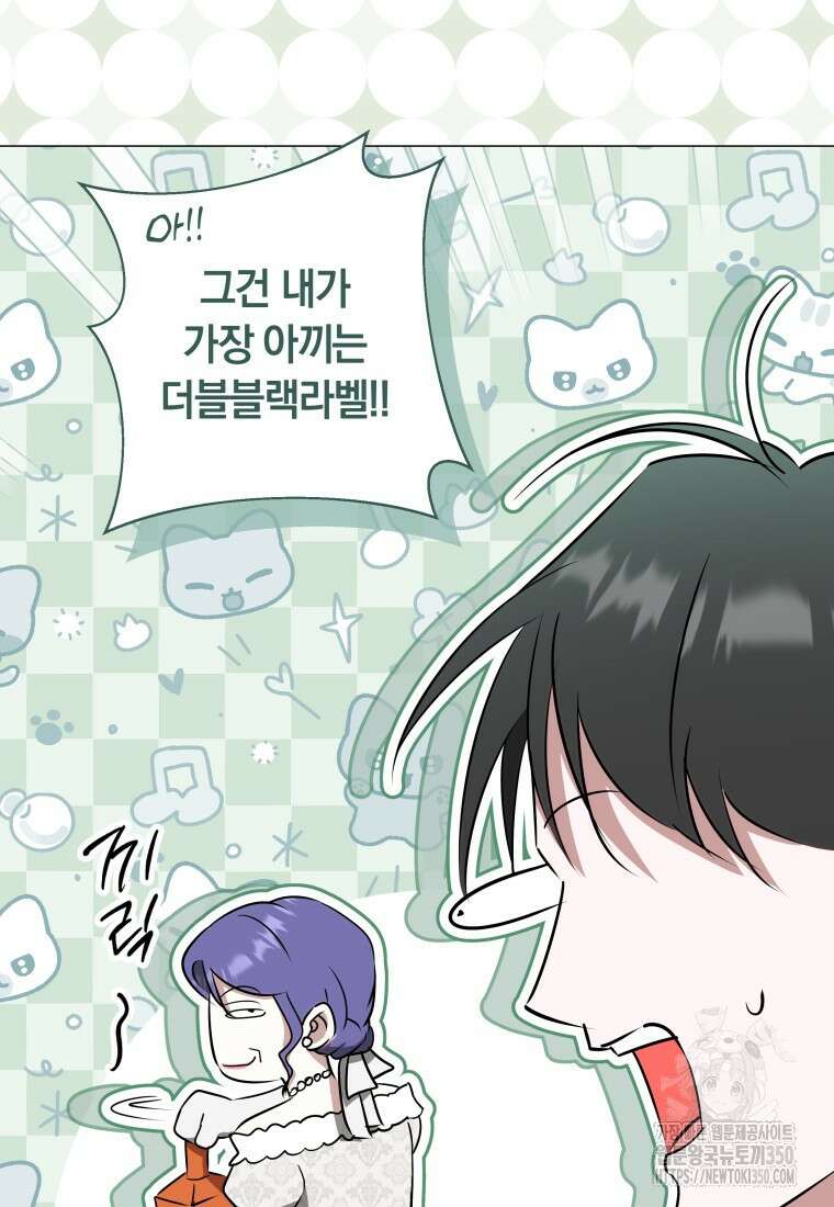 내 가문에서 꺼져 주세요 40화 7
