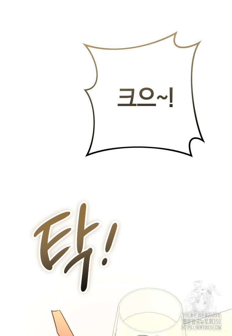 내 가문에서 꺼져 주세요 40화 11