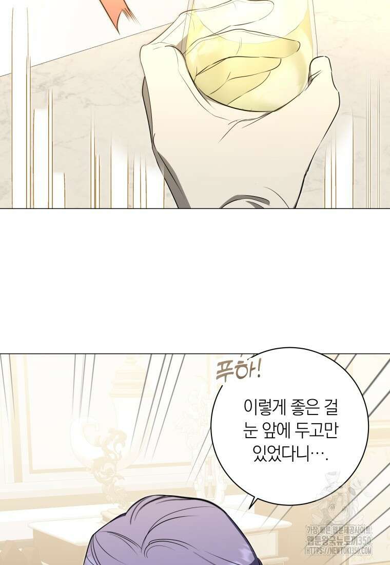 내 가문에서 꺼져 주세요 40화 12