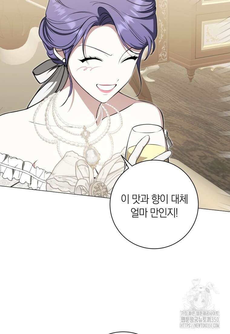 내 가문에서 꺼져 주세요 40화 13