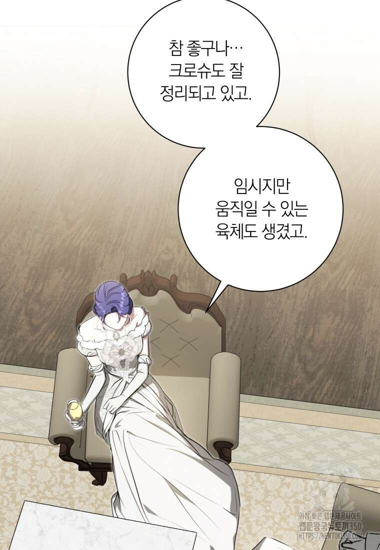 내 가문에서 꺼져 주세요 40화 14