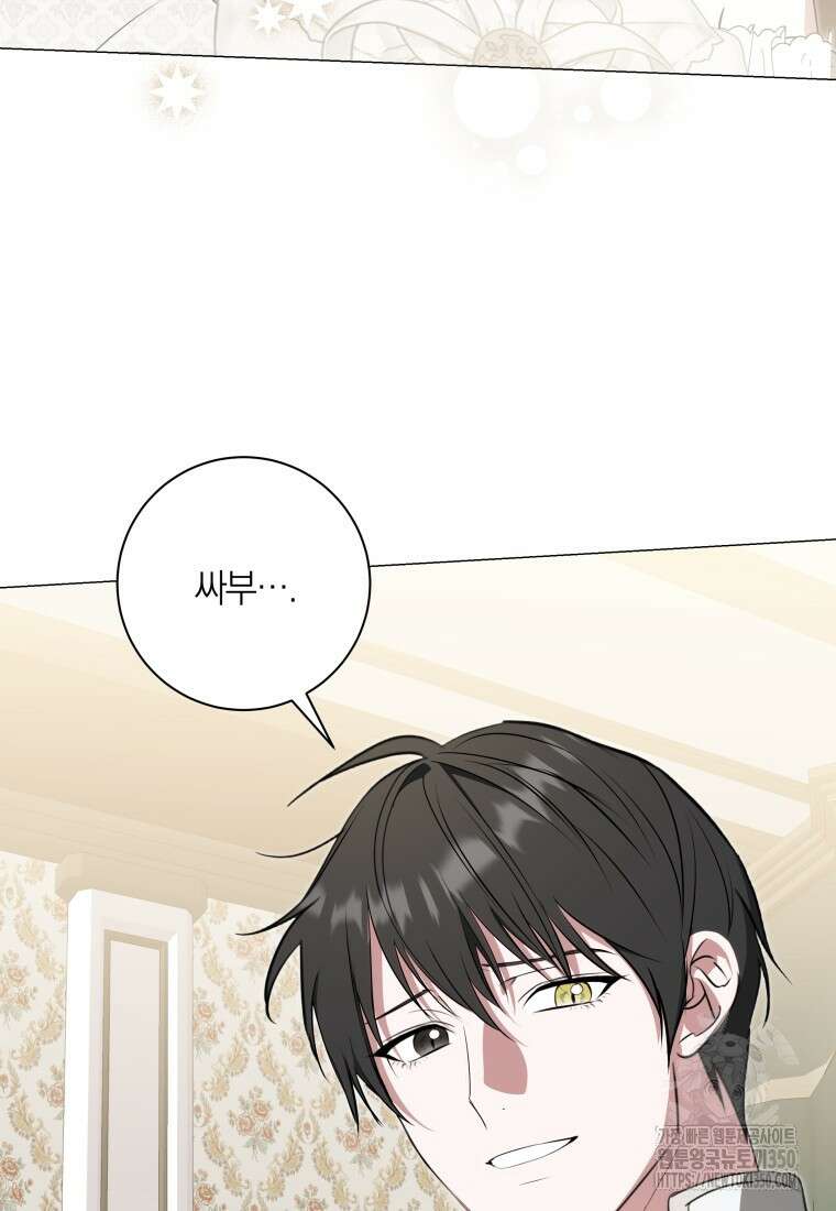 내 가문에서 꺼져 주세요 40화 17