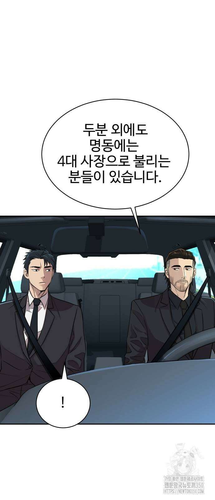 사채왕의 천재손자 17화 5