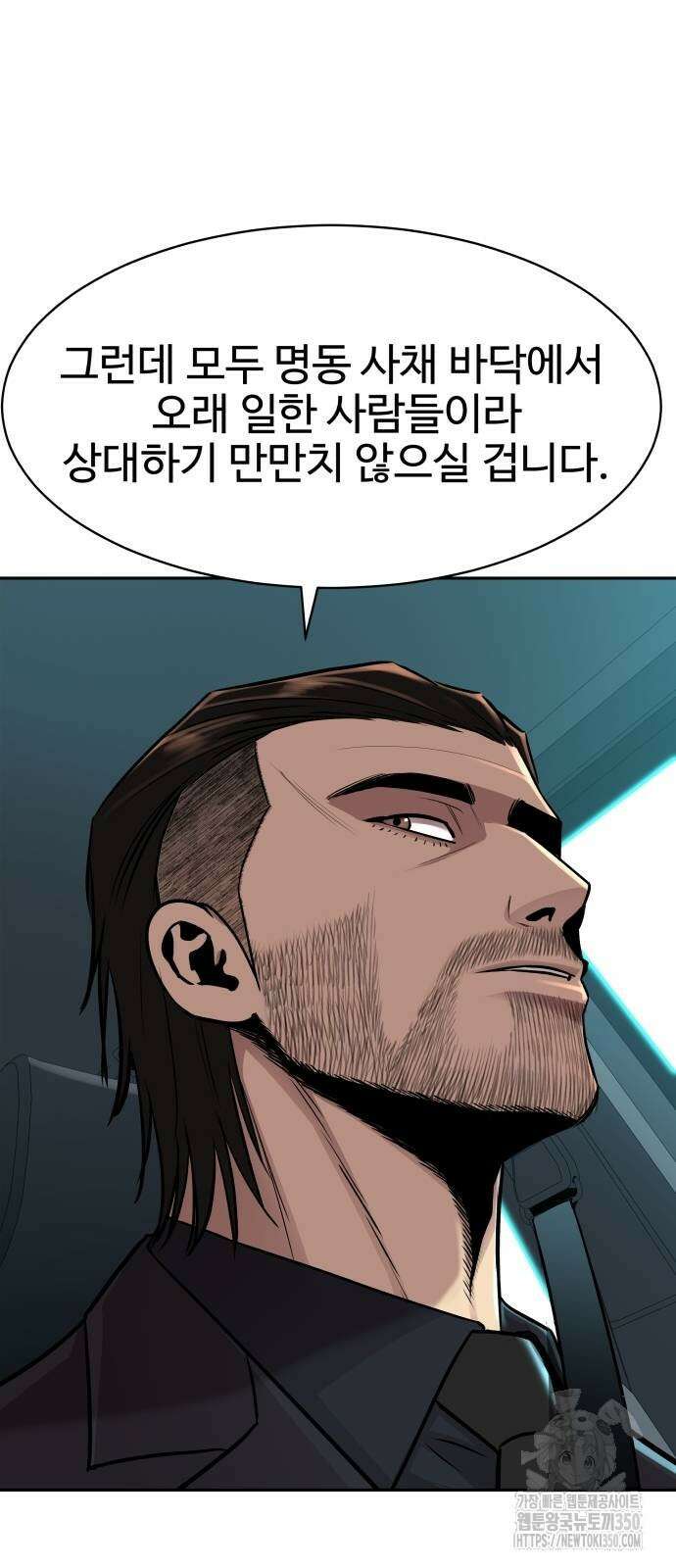사채왕의 천재손자 17화 9