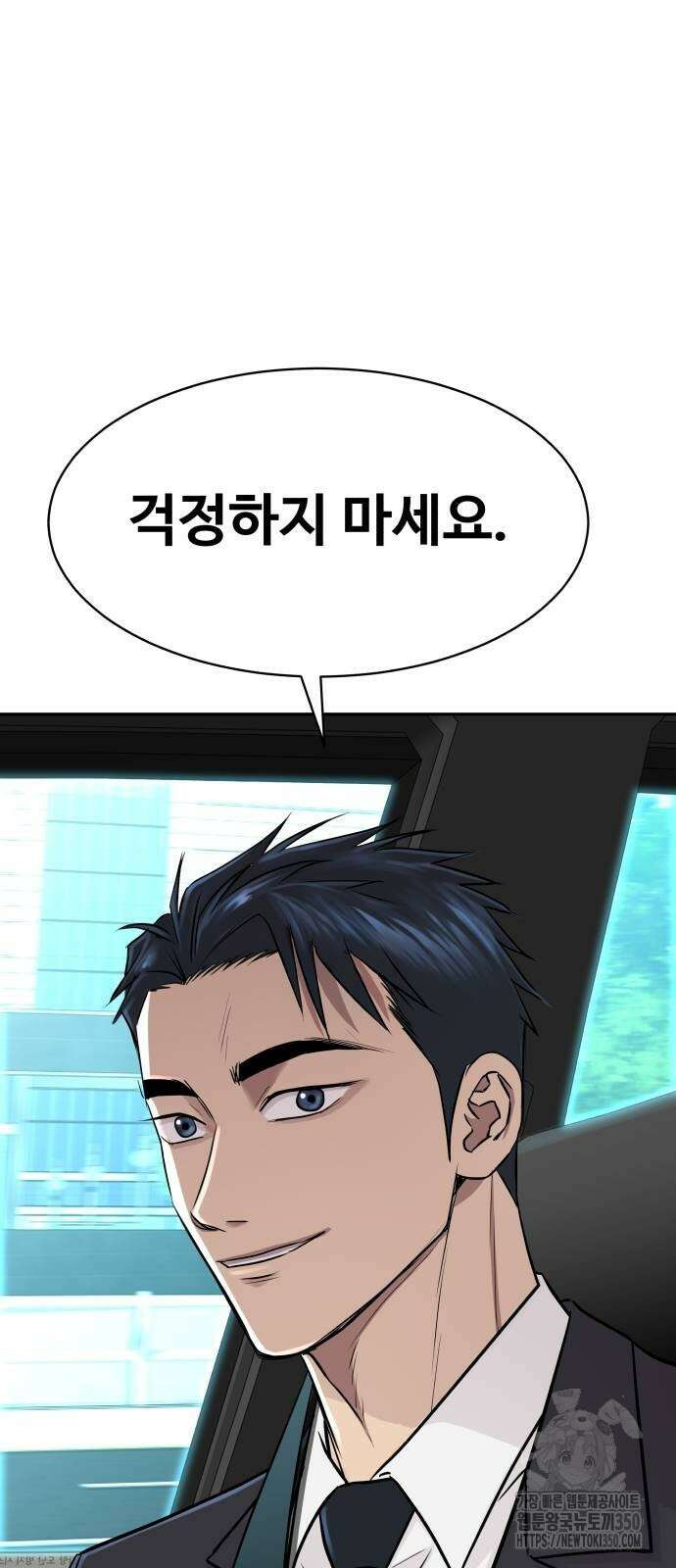 사채왕의 천재손자 17화 10