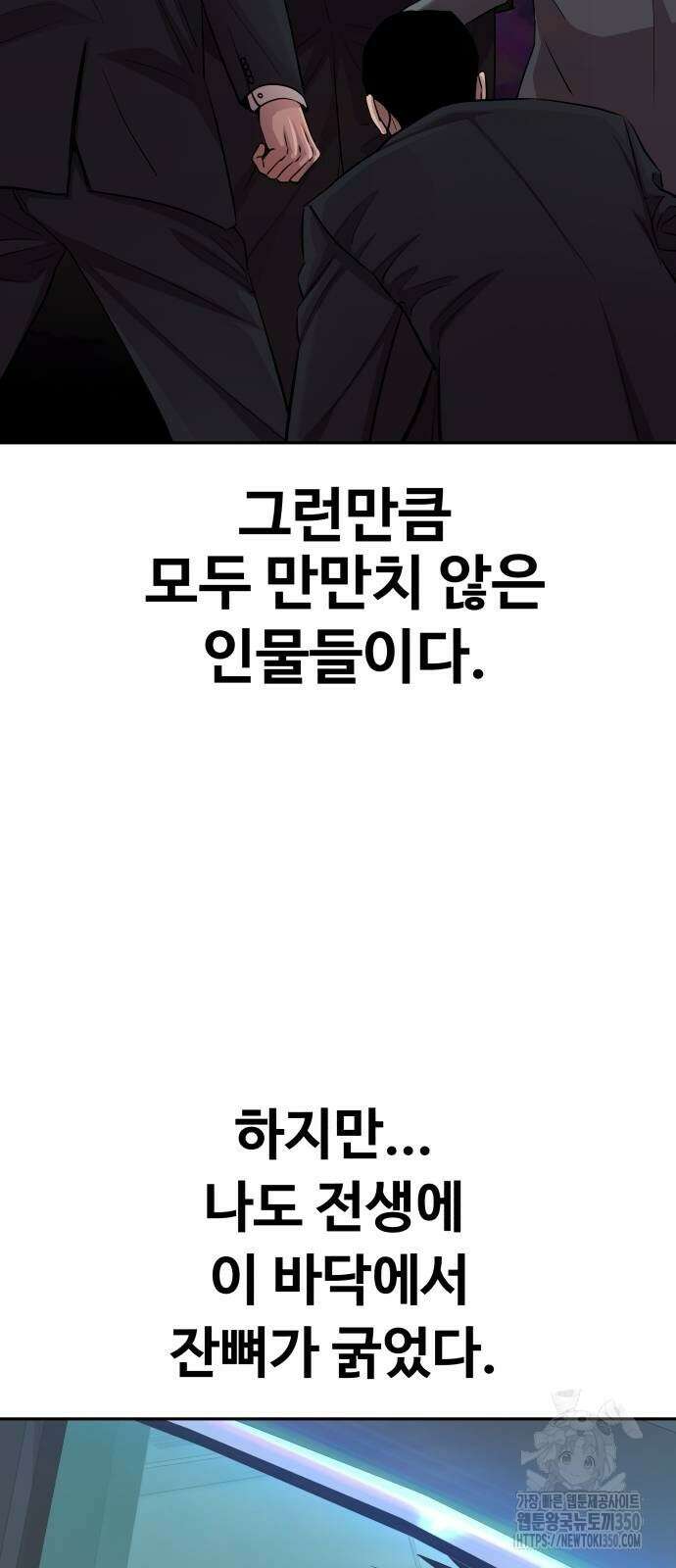 사채왕의 천재손자 17화 15