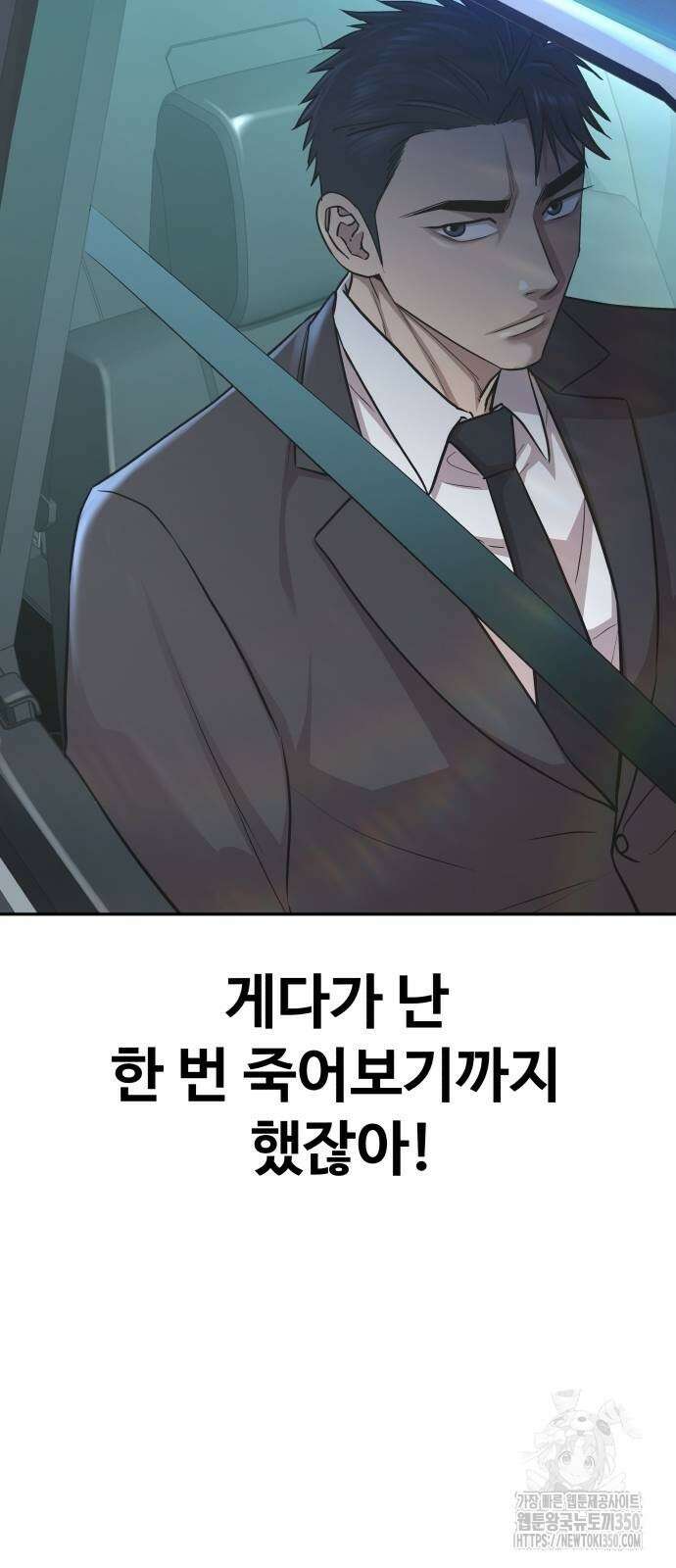 사채왕의 천재손자 17화 16