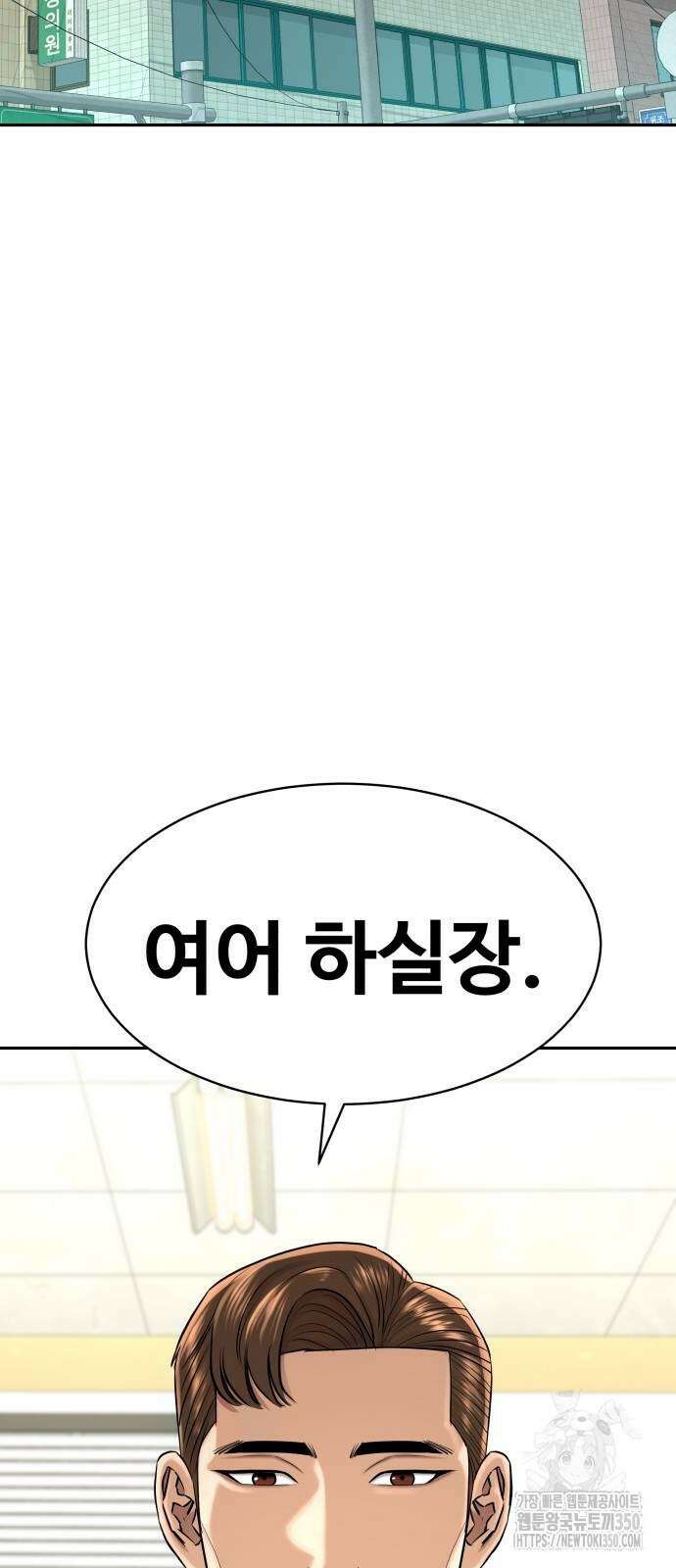 사채왕의 천재손자 17화 19