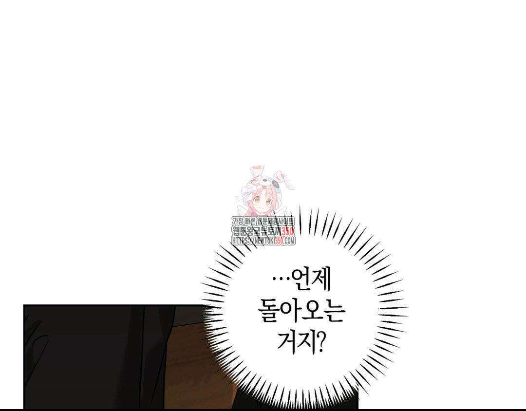 디스 러브 34화 1