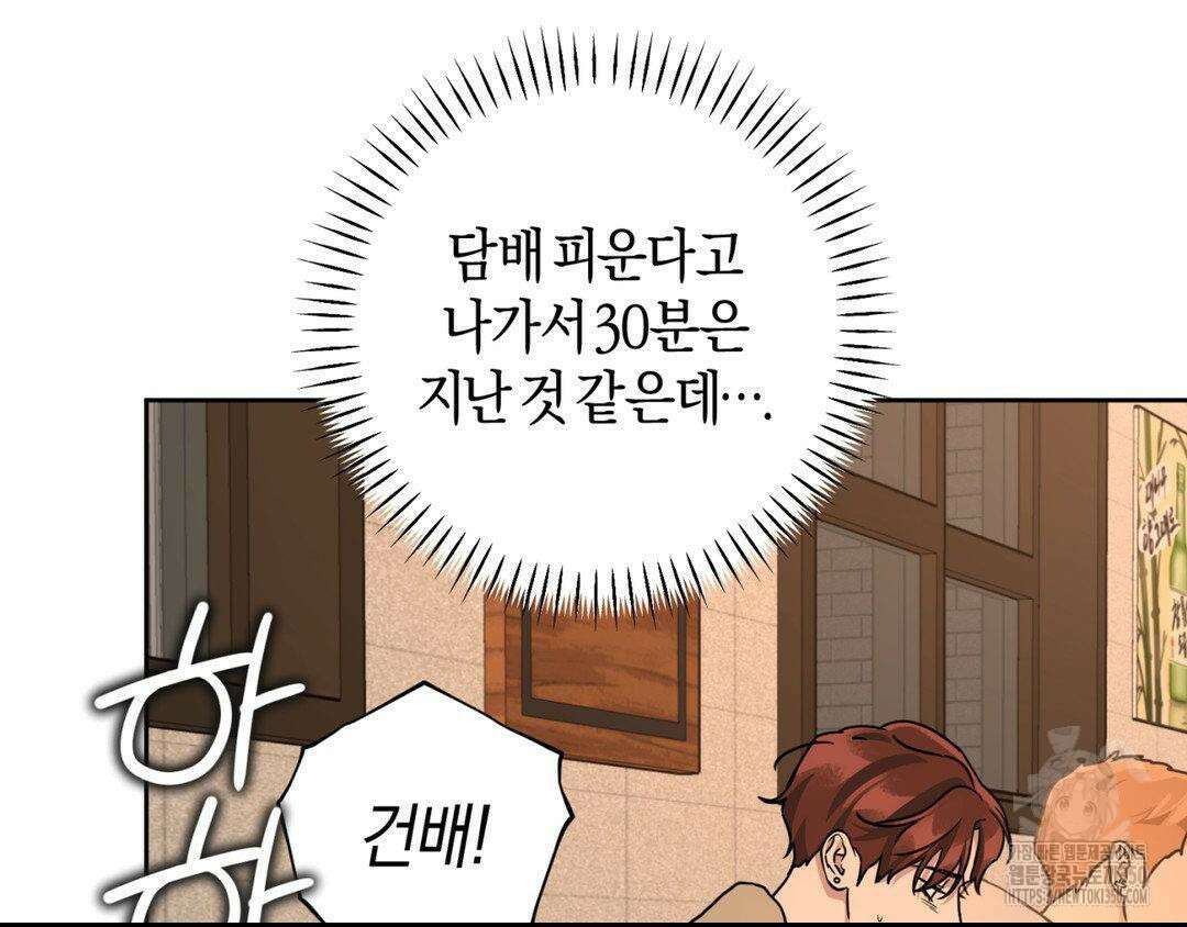 디스 러브 34화 4
