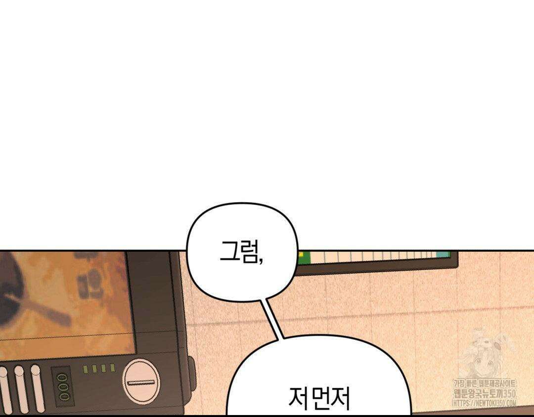 디스 러브 34화 9