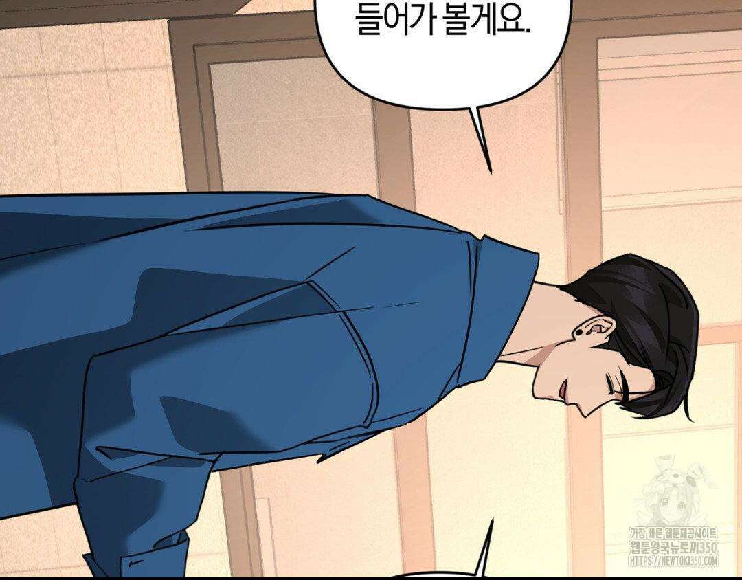 디스 러브 34화 10
