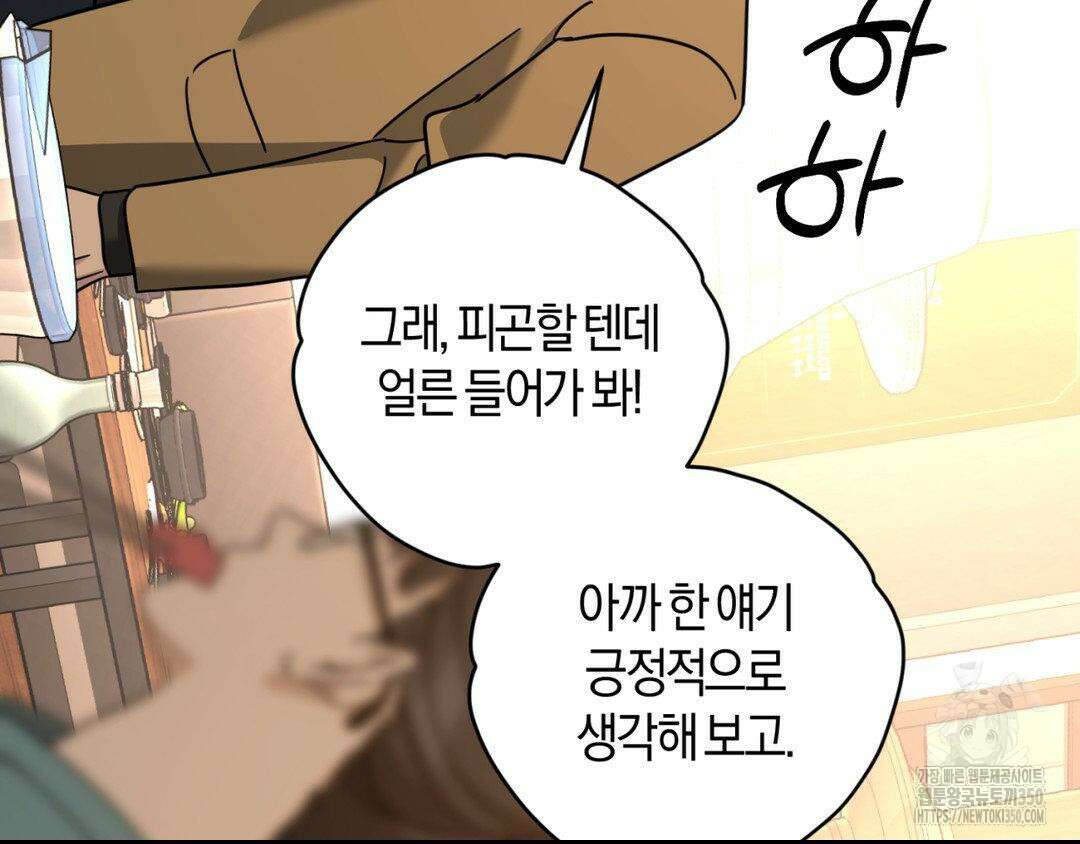 디스 러브 34화 12