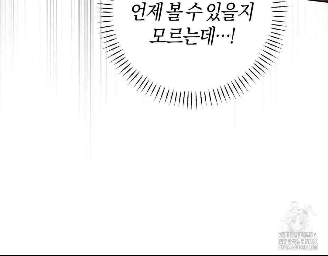 디스 러브 34화 17