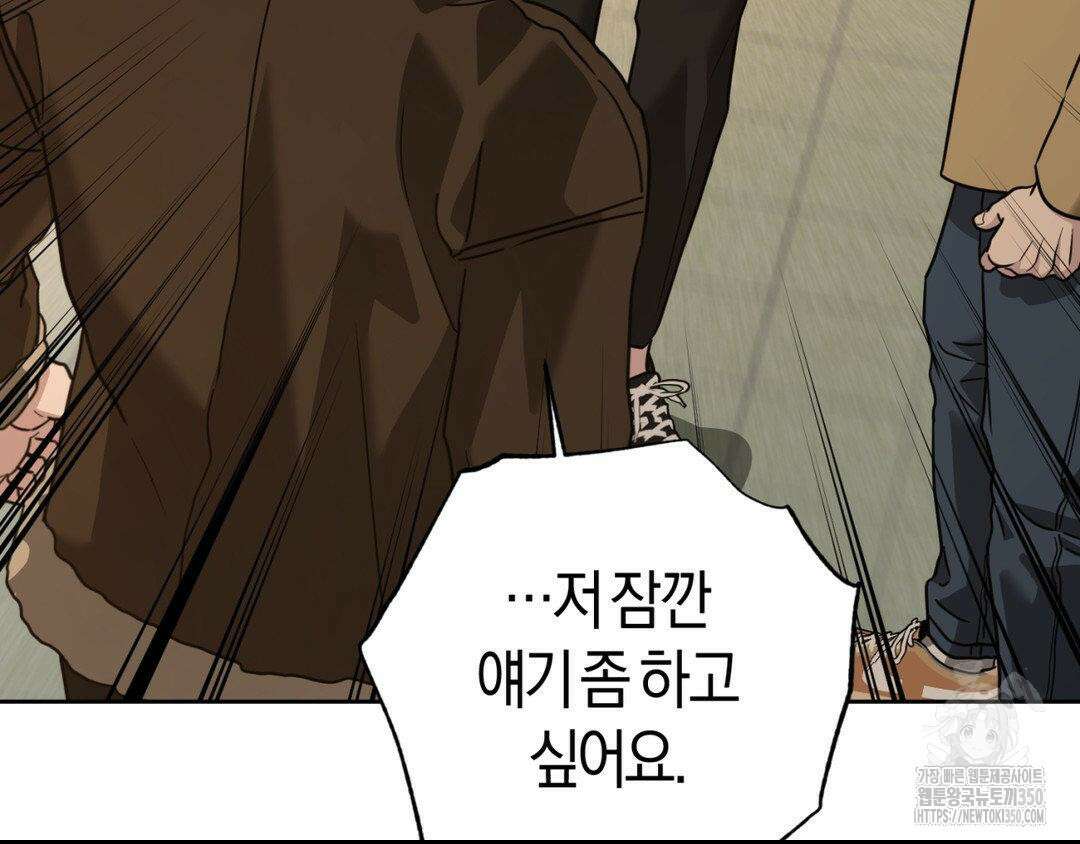 디스 러브 34화 20