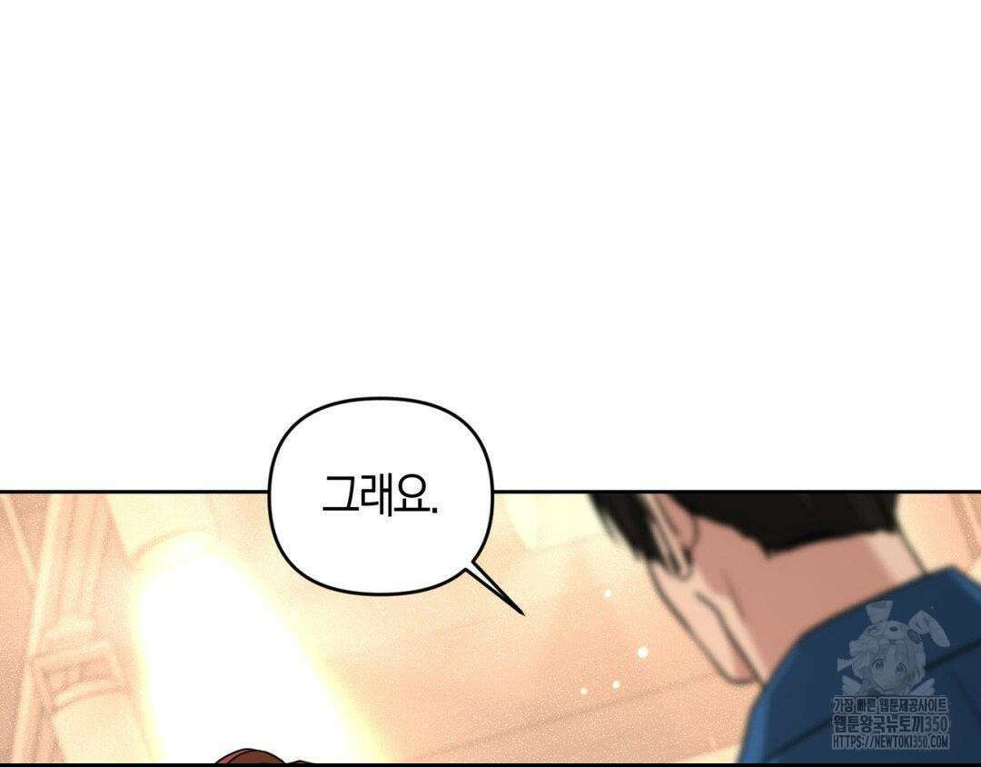 디스 러브 34화 23