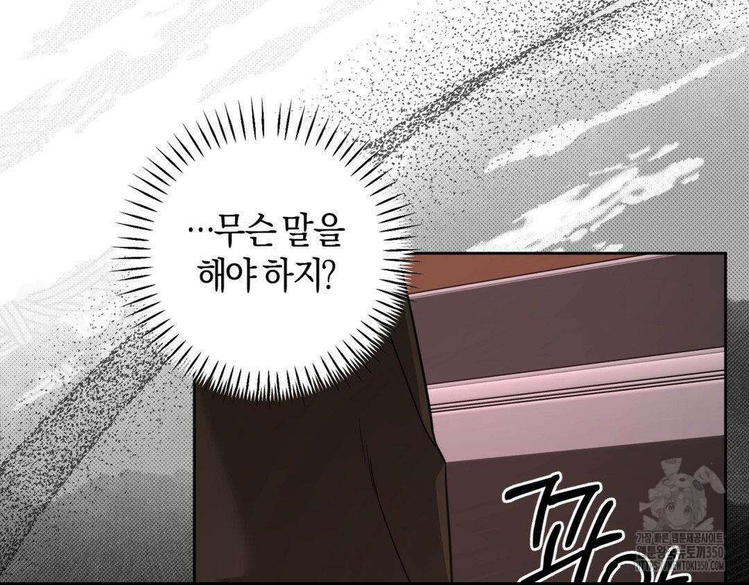 디스 러브 34화 37