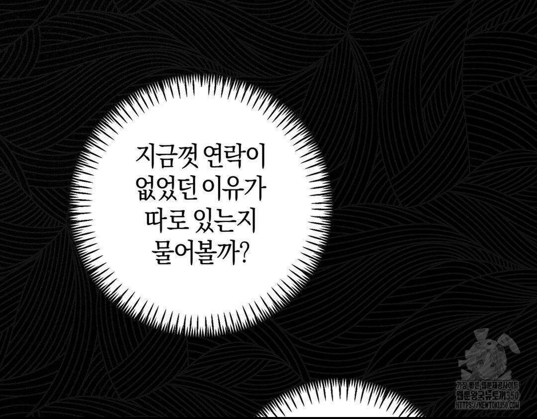 디스 러브 34화 39