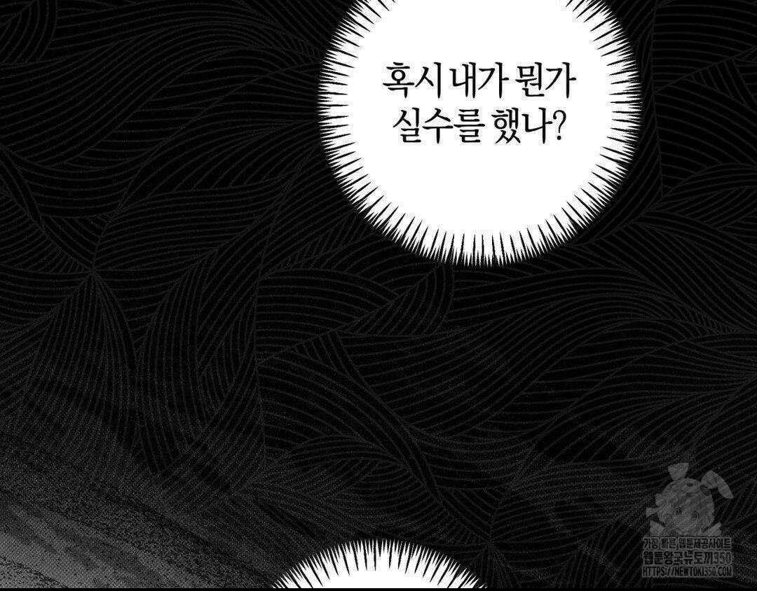 디스 러브 34화 40
