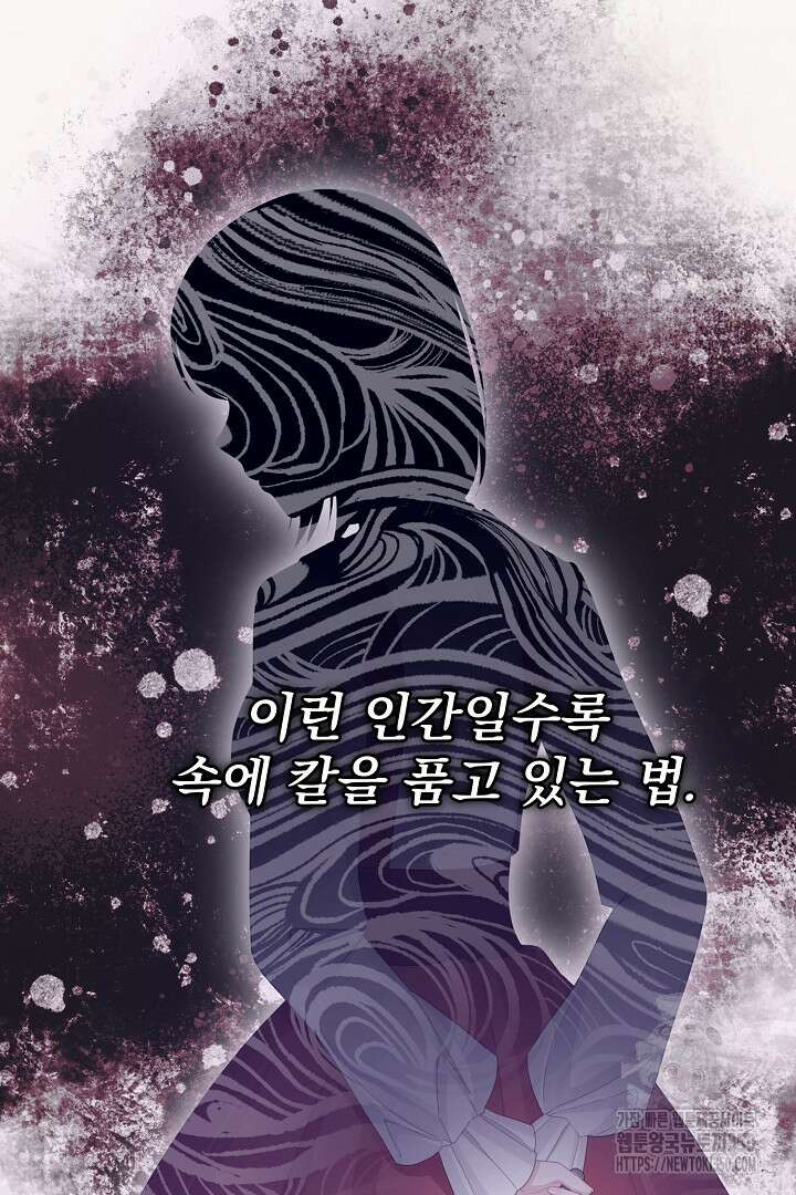 신데렐라의 마법이 풀린 후 34화 10