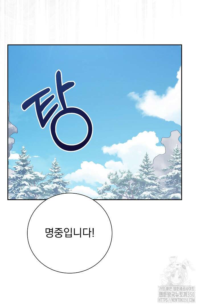 신데렐라의 마법이 풀린 후 41화 22