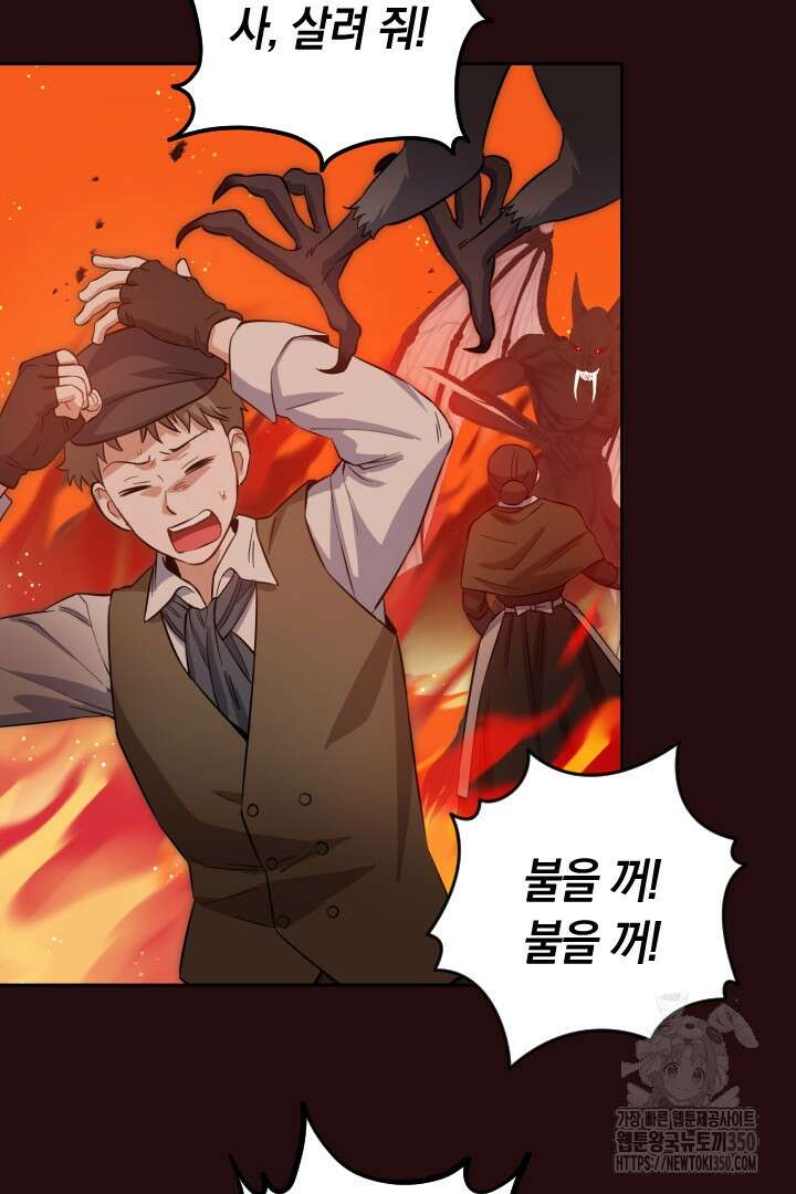 황자님, 왜 잘해 주세요? 62화 5