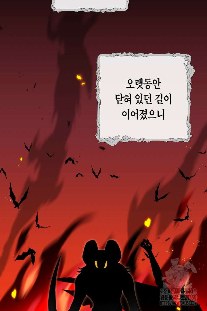황자님, 왜 잘해 주세요? 62화 7
