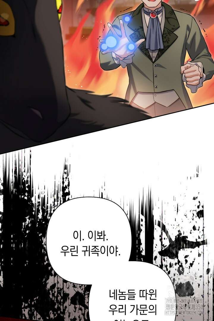 황자님, 왜 잘해 주세요? 62화 11