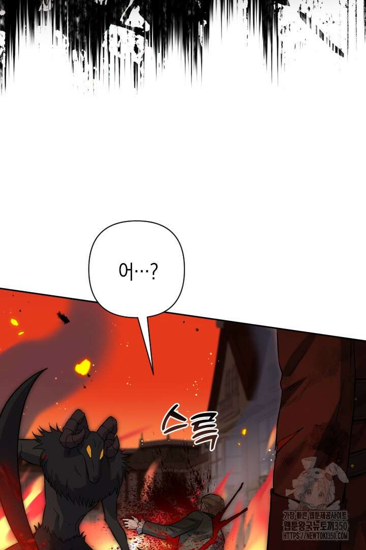 황자님, 왜 잘해 주세요? 62화 13