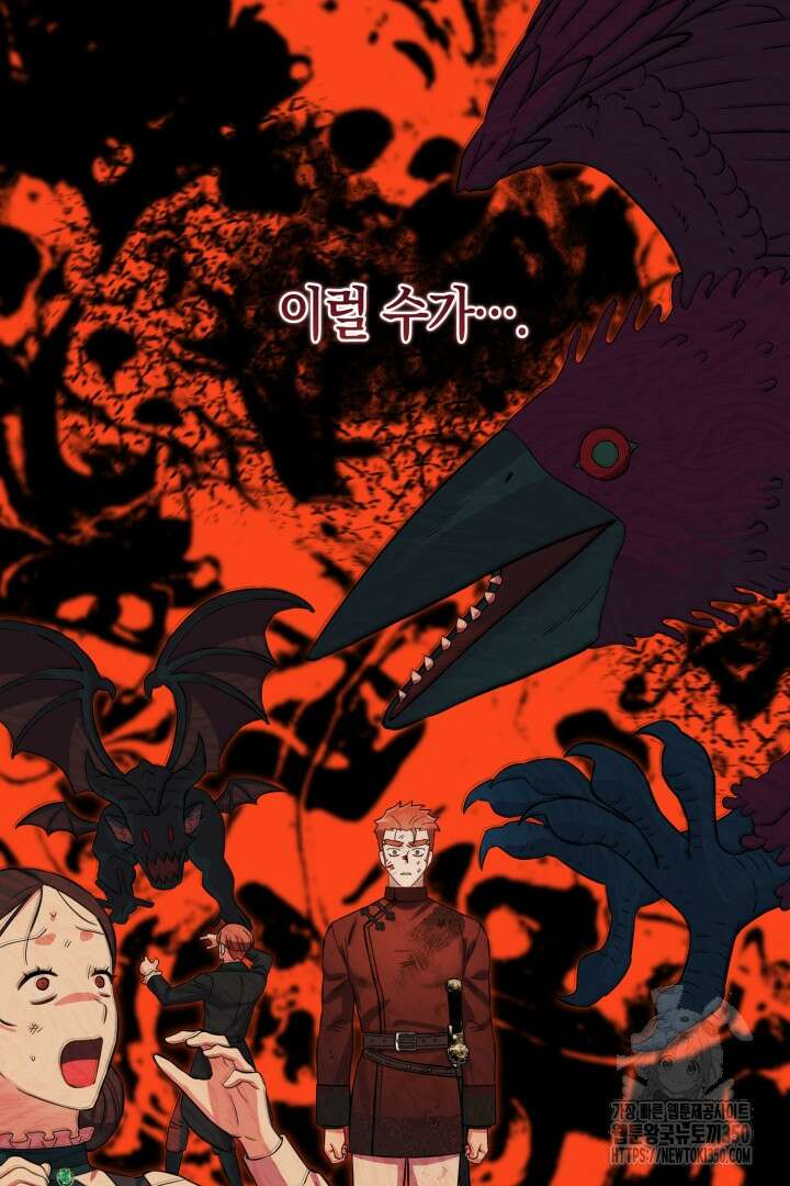 황자님, 왜 잘해 주세요? 62화 16
